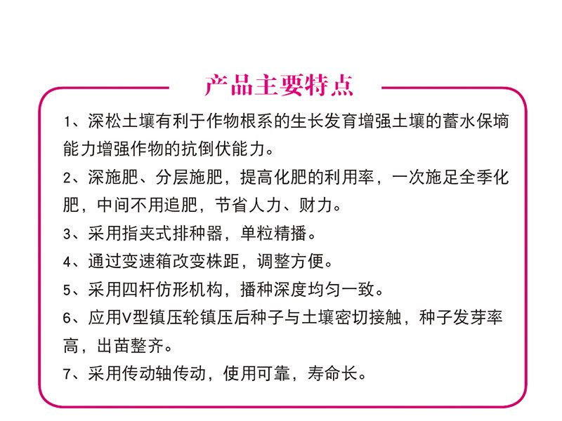 2BMYF-3型玉米深松免耕多層施肥精播機(jī)